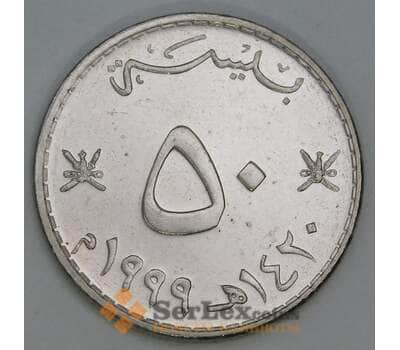 Оман монета 50 байз 1999 КМ153 UNC арт. 44588