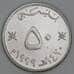 Оман монета 50 байз 1999 КМ153 UNC арт. 44588