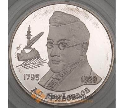 Монета Россия 2 рубля 1995 Y377 Proof А. Грибоедов Серебро арт. 19981