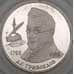 Монета Россия 2 рубля 1995 Y377 Proof А. Грибоедов Серебро арт. 19981