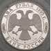 Монета Россия 2 рубля 1995 Y377 Proof А. Грибоедов Серебро арт. 19981