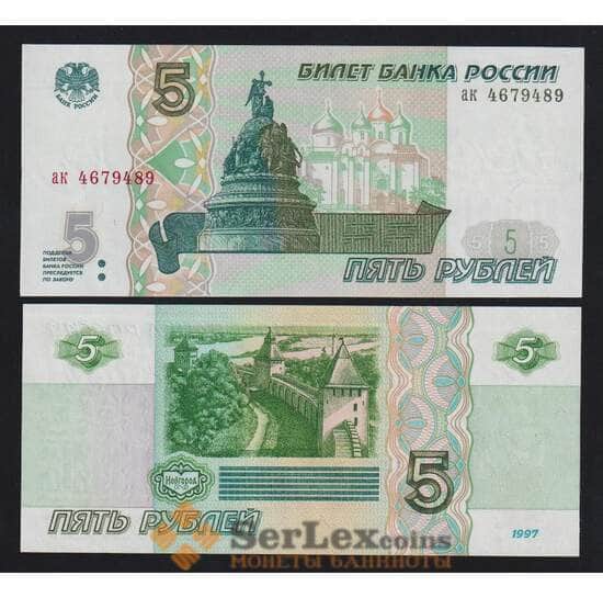 Россия 5 рублей 1997 P267а без модификации UNC арт. 55410