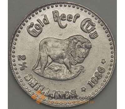 Монета Голд Риф Сити (ЮАР) 2 1/2 шиллинга 1986 UNC (n17.19) арт. 20082