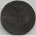 Монета Россия 1/2 копейки 1843 ЕМ VF (СВА) арт. 9964