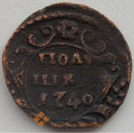 Россия Полушка 1/4 копейки 1740 VF (СВА) арт. 9962 Россия Полушка 1/4 копейки 1740 VF (СВА) арт. 9962