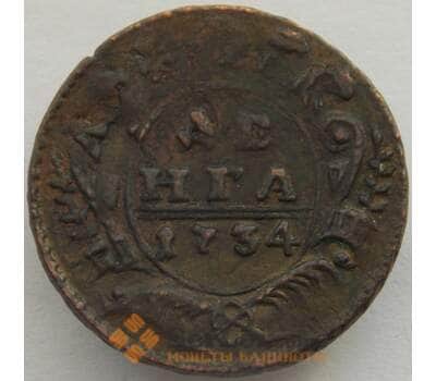 Монета Россия Деньга 1734 VF+ (СВА) арт. 9968
