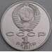 Монета СССР 1 рубль набор 6 штук 1991 Proof Барселона  арт. 9978
