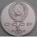 Монета СССР 1 рубль набор 6 штук 1991 Proof Барселона  арт. 9978