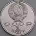 Монета СССР 1 рубль набор 6 штук 1991 Proof Барселона  арт. 9978