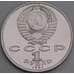 Монета СССР 1 рубль набор 6 штук 1991 Proof Барселона  арт. 9978