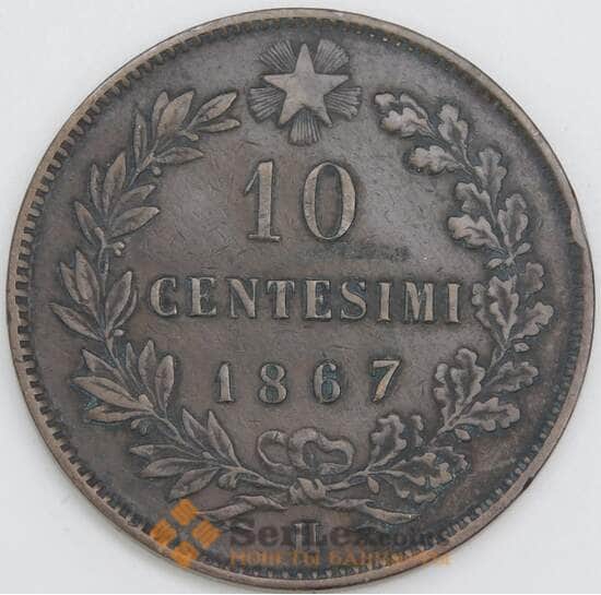 Италия 10 чентезимо 1867 H КМ11 VF арт. 56264