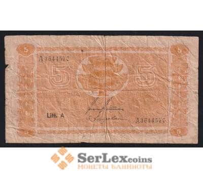 Финляндия 5 марок 1945 Р76а G литера А арт. 52071