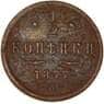 Россия 1/2 копейки 1877 СПБ Y8 арт. 53481