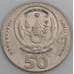Руанда монета 50 франков 2011 КМ36 VF арт. 45110