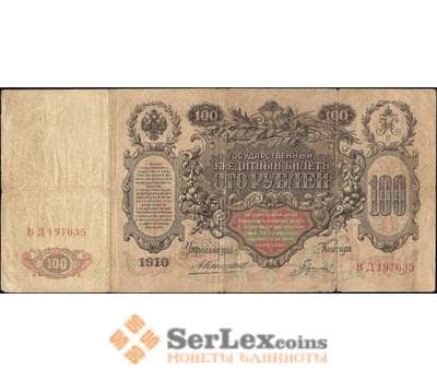 Банкнота Россия 100 рублей 1905-1910 VG-F P13 Коншин арт. 11571
