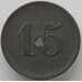 Германия Нотгельд 15 пфеннигов 1917 Шемниц (J05.19) арт. 16525
