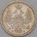Монета Россия 5 копеек 1852 СПБ ПА VF Серебро арт. 38178