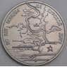 Россия монета 3 рубля 1993 Курская дуга UNC холдер арт. 30256