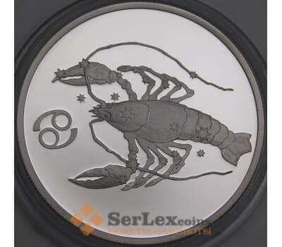 Россия 2 рубля 2003 Proof Рак арт. 47962