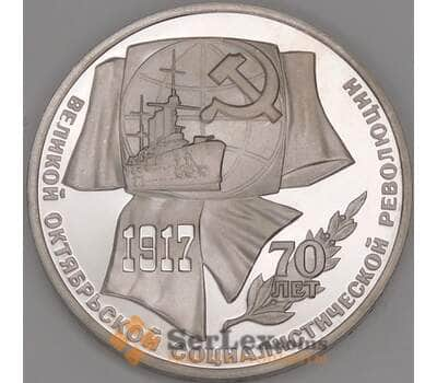 Монета СССР 1 рубль 1987 Proof 70 лет Октябрьской революции  арт. 30888