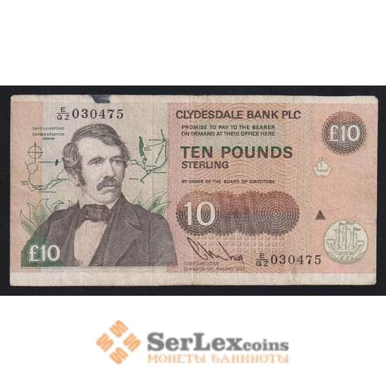 Шотландия 10 фунтов 1987 Р219b F CLYDESDALE Bank арт. 55368