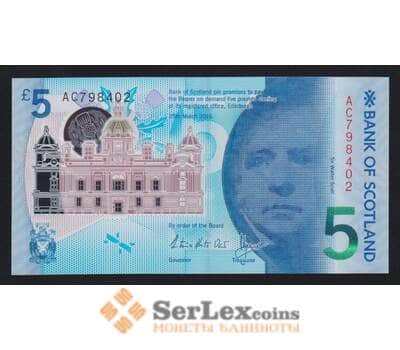 Шотландия 5 фунтов 2016 Р130 UNC Bank of Scotland арт. 55370