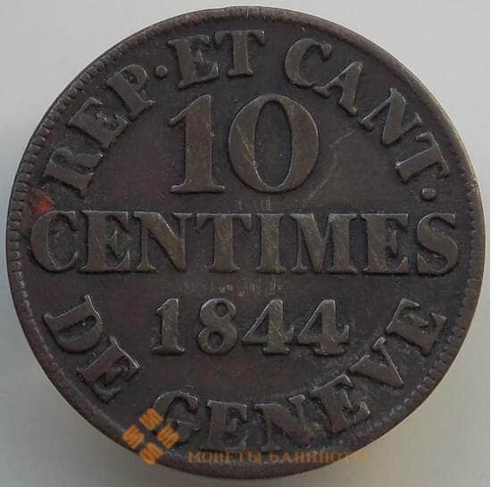 Швейцария 10 сантимов 1844 КМ1228 XF+ Кантон Женева арт. 14120
