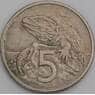 Новая Зеландия 5 центов 1985 КМ60 VF арт. 46585