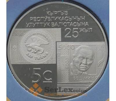 Монета Киргизия 5 сом 2018 bUNC 25 лет национальной валюте арт. 11815