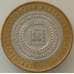 Монета Россия 10 рублей 2010 Чеченская республика СПМД UNC (ЗУВ) арт. 12334