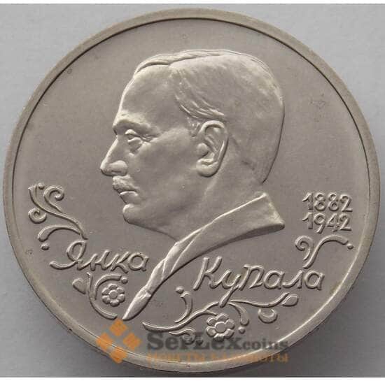 Россия 1 рубль 1992 Купала UNC холдер арт. 15373