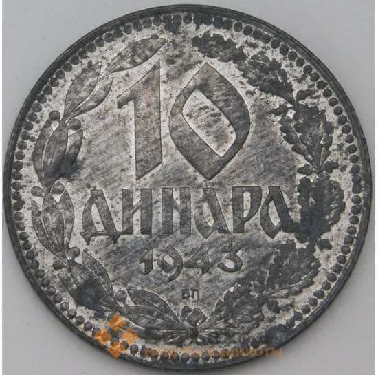 Сербия 10 динаров 1943 КМ33 VF арт. 22408