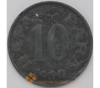 Монета Югославия 10 пара 1920 КМ2 VF арт. 22381