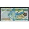 Сьерра-Леоне 10000 леоне 2004 Р29 UNC арт. 52159