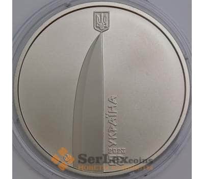 Украина монета 5 гривен 2023 BU Смелость быть арт. 47790