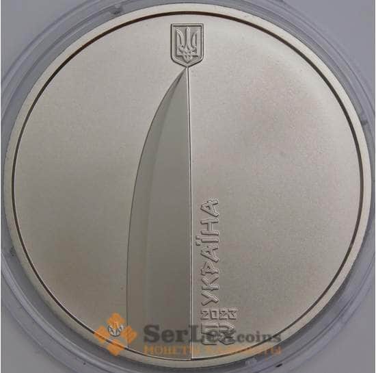 Украина монета 5 гривен 2023 BU Смелость быть арт. 47790