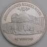Россия 5 рублей 1992 Туркестан Ахмед Ясави Proof холдер арт. 48195