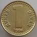 Монета Югославия 1 динар 1994 КМ160 UNC арт. 14378