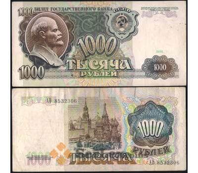 Банкнота СССР 1000 рублей 1991 Р246 VF арт. 22827