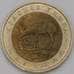 Монета Россия 50 рублей 1994 Y369 Красная книга Джейран арт. 31408