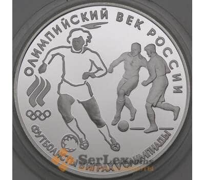 Монета Россия 3 рубля 1993 Proof Футболисты в играх V олимпиады.Олимпийский век России арт. 29964