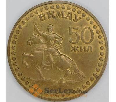 Монголия 1 тугрик 1971 КМ34 AU 50 лет Революции арт. 54854