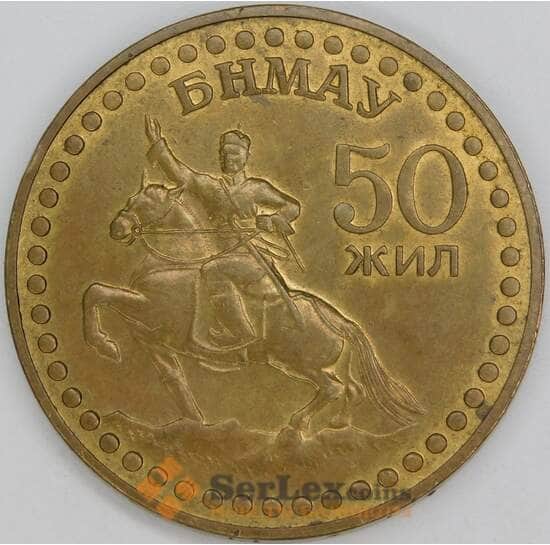 Монголия 1 тугрик 1971 КМ34 AU 50 лет Революции арт. 54854