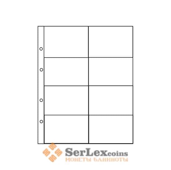 Лист формат Optima на 8 ячеек 200*250 мм арт. 21810 Лист формат Optima на 8 ячеек 200*250 мм арт. 21810
