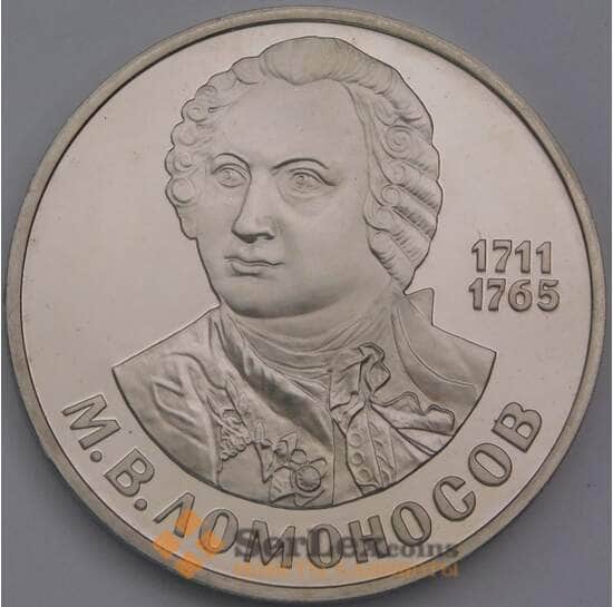 СССР монета 1 рубль 1986 Ломоносов Proof Новодел арт. 26468