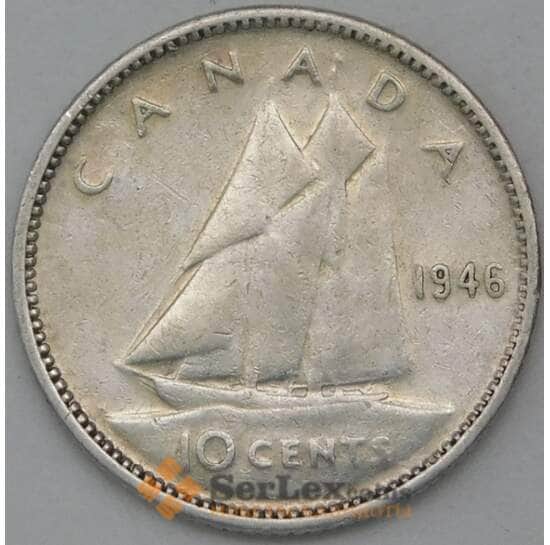 Канада 10 центов 1946 КМ34 XF арт. 23842