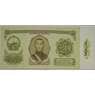 Монголия 20 тугриков 1981 Р46 UNC (ЗСГ) арт. 13508