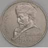 СССР 1 рубль 1990 Навои перепутка года арт. 51213