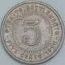 Стрейтс Сеттлментс 5 центов 1920 КМ34 F арт. 56660