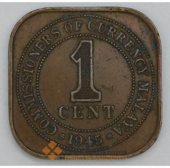 Малайя 1 цент 1945 КМ6 XF арт. 42029 Малайя 1 цент 1945 КМ6 XF арт. 42029